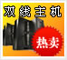 双线主机,虚拟主机,空间租用