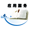 域名注册 虚拟主机服务