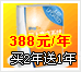 Shopex网店主机 网上商店