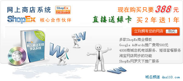 ShopEx11